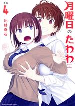 ����š� �������Τ����(����4) ��󥰥ޥ�����KCSP����¼����(����)