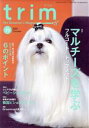 【中古】 trim Pet Groomer’s Magazine(VOL79) 特集 マルチーズを学ぶ/EDUWARD Press(編者)