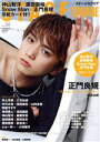 【中古】 STAGE SQUARE(vol.59) HINODE MOOK/日之出出版(編者)