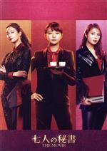 【中古】 七人の秘書 THE MOVIE Blu−ray スペシャル・エディション(Blu−ray Disc)/木村文乃,広瀬アリス,菜々緒,シム・ウンギョン,大島優子,室井滋,田村直己,沢田完