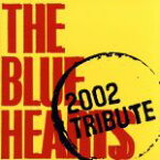 【中古】 THE　BLUE　HEARTS　2002　TRIBUTE／（オムニバス）