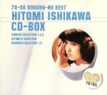 【中古】 78－86　ぼくらのベスト　石川ひとみ　CD－BOX／石川ひとみ