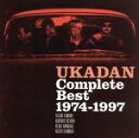 【中古】 GOLDEN☆BEST Complete Best 1974−1997/憂歌団