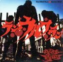 【中古】 ラン ウルフ ラン/ギターウルフ
