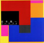 【中古】 WORKS　II−TV／Inst．／坂本龍一