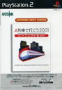 【中古】 A列車で行こう2001 パーフェクトセット（再販）／PS2