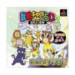 【中古】 動物キャラナビ　占い2個性心理学＋恋愛占いパズル／PS