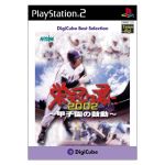 PS2販売会社/発売会社：デジキューブ発売年月日：2003/03/27JAN：4519612901514機種：PS2