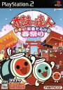 【中古】 太鼓の達人 ドキッ!新曲だらけの春祭り/PS2