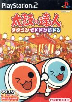【中古】 太鼓の達人 タタコンでドドンがドン/PS2 【中古】 太鼓の達人 タタコンでドドンがドン/PS2