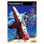 【中古】 怒首領蜂 大往生 dodonpachi DAI−OU−JOU/PS2