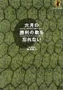 プレミアシップ チャンピオンズ！チェルシー 2005−2006 シーズンレヴュー【中古】中古DVD