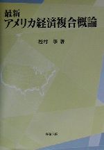 松村学(著者)販売会社/発売会社：多賀出版/ 発売年月日：2002/02/15JAN：9784811562919