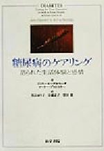ジェリーエーデルウィッチ(著者),アーチーブロドスキー(著者),黒江ゆり子(訳者),市橋恵子(訳者),宝田穂(訳者)販売会社/発売会社：医学書院/ 発売年月日：2002/04/01JAN：9784260331920