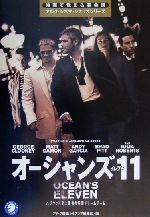 【中古】 オーシャンズ11 映画で覚える英会話アルク・シネマ・シナリオシリーズ／アルク英語シネクラブ編集部(編者)