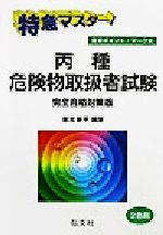 奥吉新平(著者)販売会社/発売会社：弘文社/ 発売年月日：2002/04/01JAN：9784770316738