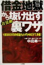 中島寿一(著者)販売会社/発売会社：二見書房/ 発売年月日：2003/01/15JAN：9784576022246