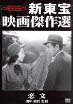 【中古】 恋文／森雅之