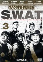 【中古】 特別狙撃隊S．W．A．T．Vol．3／スティーヴ・フォレスト,ロッド・ペリー