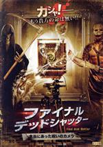 【中古】 ファイナル・デッドシャッター　本当にあった呪いのカメラ／レイ・ワイズ,ベン・ブロウダー,ギャビン・カサレーニョ,フィリップ・エイドリアン・ブース（監督、脚本、撮影、編集）,トーマス・P．ヴィターレ（製作総指揮）,クリス・レジナ（製作総