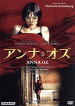 【中古】 アンナ・オズ／シャルロット・ゲンズブール ジェラール・ランヴァン サミ・ブアジラ エリック・ロシャン 監督 スティーヴ・トゥーレ 音楽 