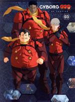 【中古】 CYBORG　009　CALL　OF　JUSTICE　Vol．3（Blu−ray　Disc）／石ノ森章太郎（原作）,河本啓佑..