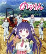 「のうりん」全話いっき見ブルーレイ（Blu−ray　Disc）／白鳥士郎（原作）,浅沼晋太郎（畑耕作）,田村ゆかり（木下林檎）,花澤香菜（中沢農）,小野田将人（キャラクターデザイン）