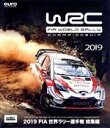 【中古】 2019 FIA 世界ラリー選手権 総集編(Blu−ray Disc)/(スポーツ)