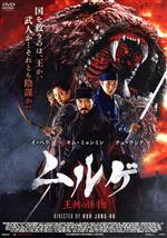 キム・ミョンミン,キム・インゴン,イ・ヘリ,ホ・ジョンホ（監督、脚本）,モグ（音楽）販売会社/発売会社：インターフィルム(インターフィルム)発売年月日：2020/08/19JAN：4547286410391朝鮮・中宗22年（1527年）—国に疫病が蔓延する中、宮廷の背後にそびえる仁王山（イナンサン）に“物怪”（ムルゲ）が現れるという噂が流れる。ムルゲと遭遇した人間は逃げおおせても疫病にかかり悲惨な死を迎えるという。民衆が恐怖と混乱に陥る中、それに乗じて11代中宗王の失権を目論む陰謀が密かに計画される。陰謀の匂いを感じた王は、民衆の不安と朝廷の危機を一掃するため、かつて政争により朝廷から追放された朝鮮国最強の武人・ユン・ギョム（キム・ミョンミン）を呼び戻す。ユン・ギョムは、長年の同僚であったソン・ハンとずば抜けた弓矢の腕前と医術の知識を持つ愛娘ミョン（イ・ヘリ）、そしてミョンに恋心を抱く優秀なホ宣伝官（チェ・ウシク）、彼らと共に力を失いつつある王と疫病に苦しむ民衆を救うため、物怪（ムルゲ）の棲む仁王山へと向かうのだが…。