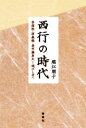 堀江朋子(著者)販売会社/発売会社：論創社発売年月日：2020/12/28JAN：9784846020125