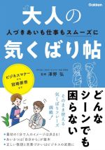 澤野弘(監修)販売会社/発売会社：学研プラス発売年月日：2021/01/07JAN：9784054068186