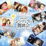 【中古】 THE　IDOLM＠STER　CINDERELLA　GIRLS　3rdLIVE　シンデレラの舞踏会　－Power　of　Smile－／島村卯月（CV：大橋彩香）,渋谷凛（CV：福原綾香）,赤城みりあ（CV：黒沢ともよ）,新田美波（C