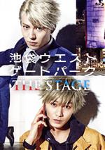 【中古】 池袋ウエストゲートパーク THE STAGE(Blu−ray Disc)/猪野広樹,山崎大輝,松本岳,才川コージ,阪本奨悟,大原海輝,YHANAEL(音楽),DON(音楽)