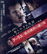 【中古】 クーリエ：最高機密の運び屋（Blu－ray　Disc）／ベネディクト・カンバーバッチ,メラーブ・ニニッゼ,レイチェル・ブロズナハン,ジェシー・バックリー,ドミニク・クック（監督）,アベル・コルゼニオフスキー（音楽）