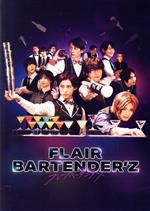 【中古】 ドラマ「FLAIR　BARTENDER’Z」　DVD－BOX／阿久津仁愛,立石俊樹,一ノ瀬竜,小西詠斗,植田圭輔,和田雅成,染谷俊之,コオロギ（音楽）