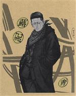 【中古】 ゴールデンカムイ 第十巻(第四期)(初回限定版)/野田サトル,小林親弘,白石晴香,伊藤健太郎,大塚芳忠,中田譲治,山川拓己,末廣健一郎