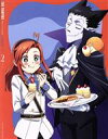 【中古】 『吸血鬼すぐ死ぬ2』vol.02(Blu-ray Disc)/盆ノ木至(原作),福山潤(ドラルク),古川慎(ロナルド),田村睦心(ジョン),日岡なつみ(ヒナイチ),松岡禎丞(半田桃),細谷佳正(サテツ),中野繭子(キャラクターデザイン、