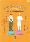 【中古】 あちこちオードリー　1「ライターにすげえ観られたくないSP」【Loppi・HMV限定版】／オードリー