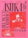 【中古】 NOGIZAKA46 ASUKA SAITO GRADUATION CONCERT(完全生産限定版)/乃木坂46