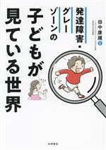 田中康雄(監修)販売会社/発売会社：永岡書店発売年月日：2023/10/10JAN：9784522440919