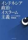 茅根由佳(著者)販売会社/発売会社：名古屋大学出版会発売年月日：2023/10/13JAN：9784815811341