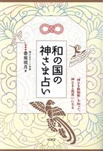 香坂琉月(著者)販売会社/発売会社：ヴォイス発売年月日：2023/10/15JAN：9784899765554