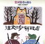 【中古】 宮沢賢治の魅力/長岡輝子(朗読) 762円
