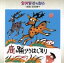 【中古】 宮沢賢治の魅力/長岡輝子(朗読) 762円