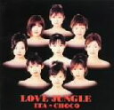 【中古】 【8cm】LOVE　JUNGLE／卒業～Thank　you　for　you　all～／板ちょこ