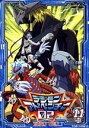 【中古】 デジモンアドベンチャー02 Vol.11/本郷あきよし【原作】