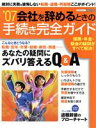 ビジネス・経済販売会社/発売会社：日本実業出版社/日本実業出版社発売年月日：2007/05/28JAN：9784534602312