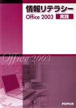 š ƥ饷Office2003ٻ̥ե()