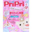 【中古】 PriPri(2010年4月号)／世界文化社