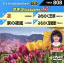 【中古】 凛/京の夜嵐/みちのく恋唄/みちのく望郷歌/(カラオケ),島津亜矢,水沢明美,水城なつみ,門松みゆき